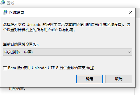 Win10系統出現亂碼怎么解決？