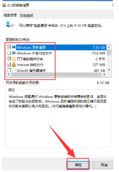 Win10電腦怎么有效的清理C盤垃圾？