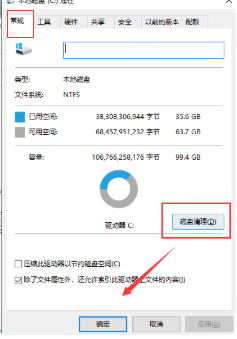 Win10電腦怎么有效的清理C盤垃圾？