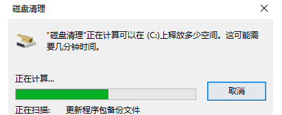 Win10電腦怎么有效的清理C盤垃圾？