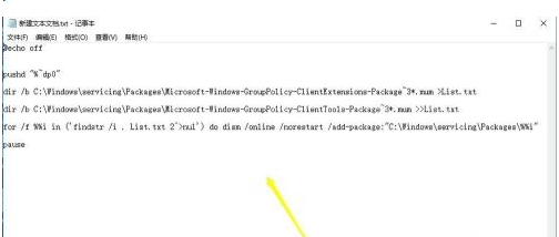 Win10家庭版怎么使用組策略？