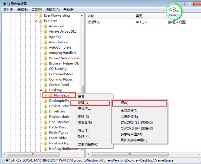 Win7的回收站清空了怎么恢復？