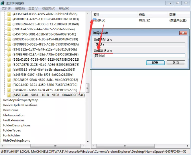 Win7的回收站清空了怎么恢復？
