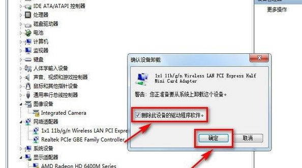 Win7右下角紅X不能上網怎么辦？