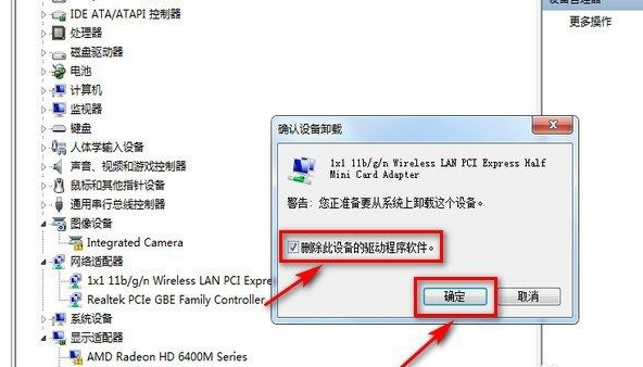 Win7右下角紅X不能上網怎么辦？
