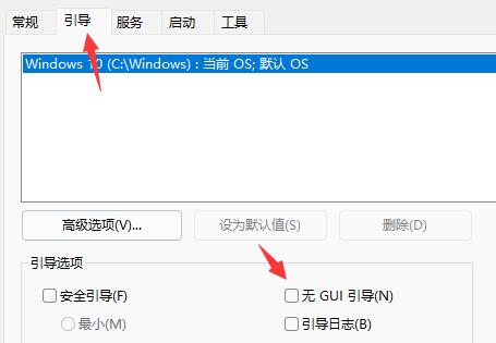 Win11開機動畫怎么關閉？Win11開機動畫關閉方法