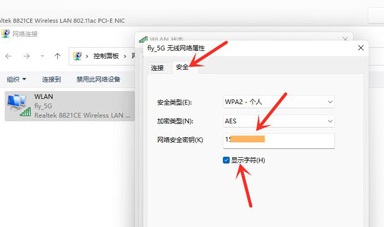 Win11怎么查看電腦連接的WiFi密碼？Win11怎么查看WiFi密碼圖文教程