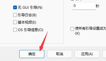 Win11開機動畫怎么關閉？Win11開機動畫關閉方法