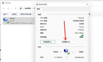 Win11怎么查看電腦連接的WiFi密碼？Win11怎么查看WiFi密碼圖文教程