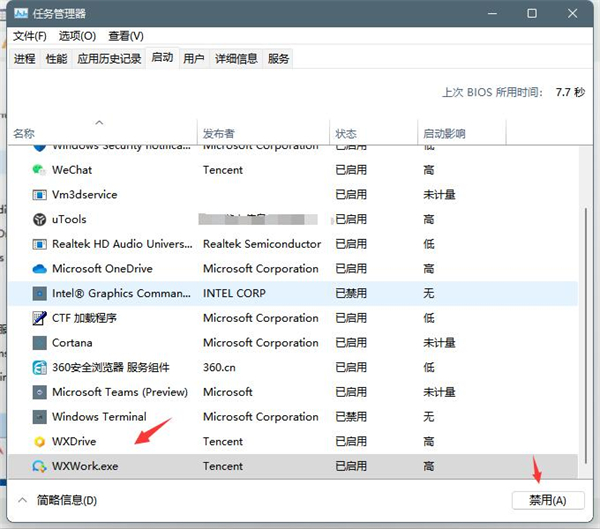 Win11開機自動安裝垃圾軟件怎么辦？Win11阻止流氓軟件自動安裝教程