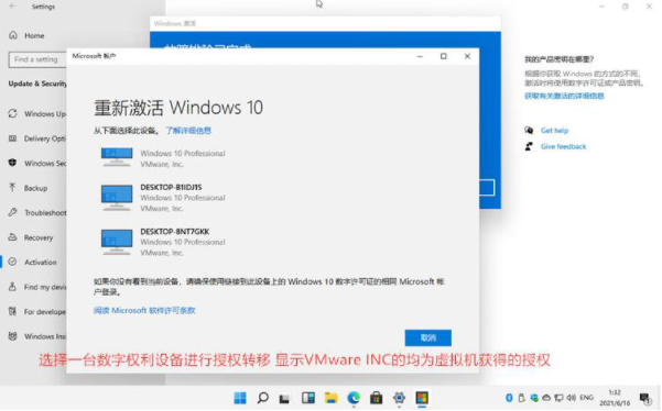 正版Win11激活碼怎么領取？正版Win11激活碼領取激活方法