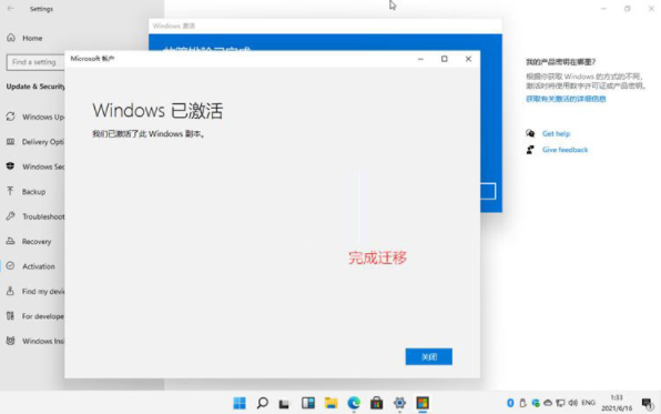 正版Win11激活碼怎么領??？正版Win11激活碼領取激活方法