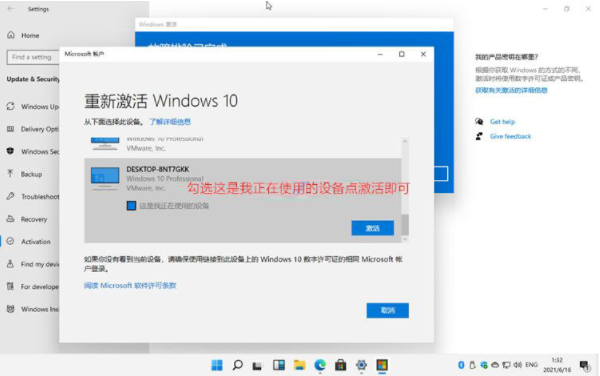 正版Win11激活碼怎么領??？正版Win11激活碼領取激活方法
