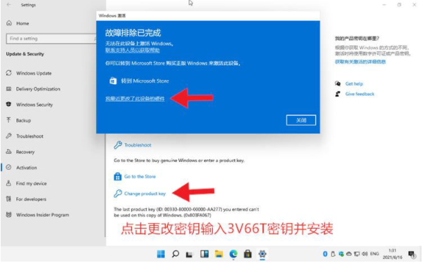 正版Win11激活碼怎么領??？正版Win11激活碼領取激活方法
