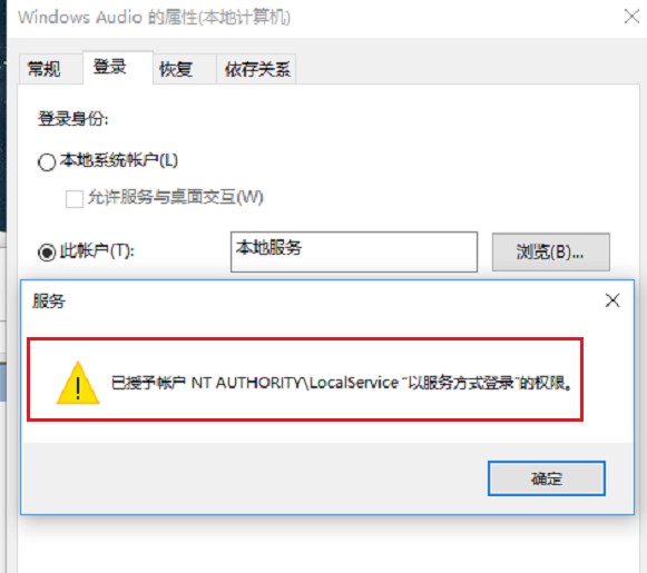 Win11音頻服務未運行怎么辦？Win11音頻服務尚未啟用解決方法