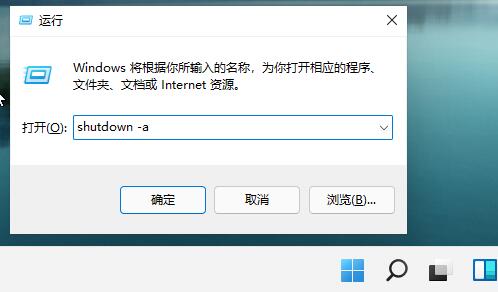 Windows11怎么設置自動關機？Win11設置自動關機教程