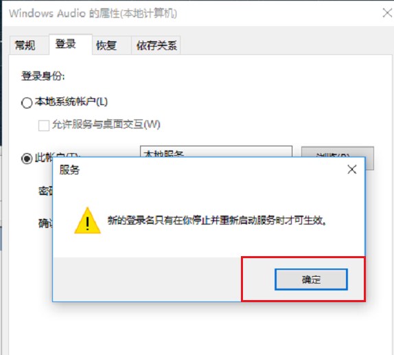 Win11音頻服務未運行怎么辦？Win11音頻服務尚未啟用解決方法