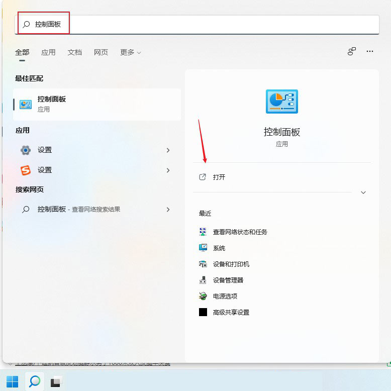 Win11系統打印機脫機狀態怎么辦？Win11系統打印機脫機工作怎么恢復？