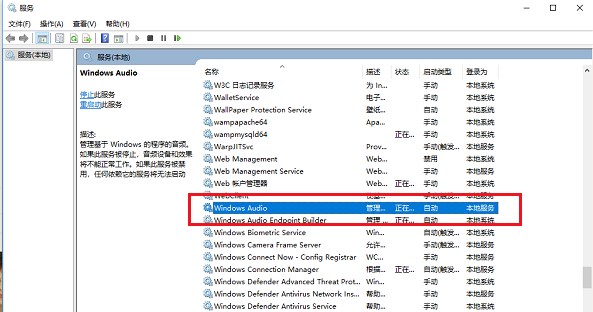 Win11音頻服務未運行怎么辦？Win11音頻服務尚未啟用解決方法