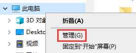 Win10怎么查看電腦中的所有共享文件夾？