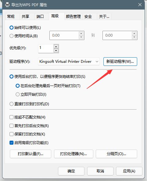 Win11系統打印機脫機狀態怎么辦？Win11系統打印機脫機工作怎么恢復？