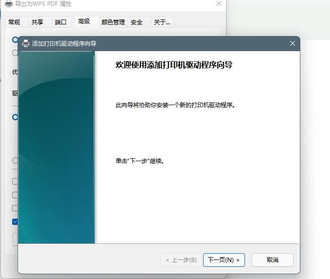 Win11系統打印機脫機狀態怎么辦？Win11系統打印機脫機工作怎么恢復？