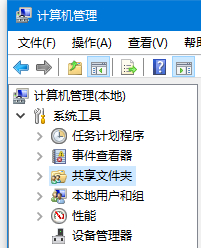 Win10怎么查看電腦中的所有共享文件夾？