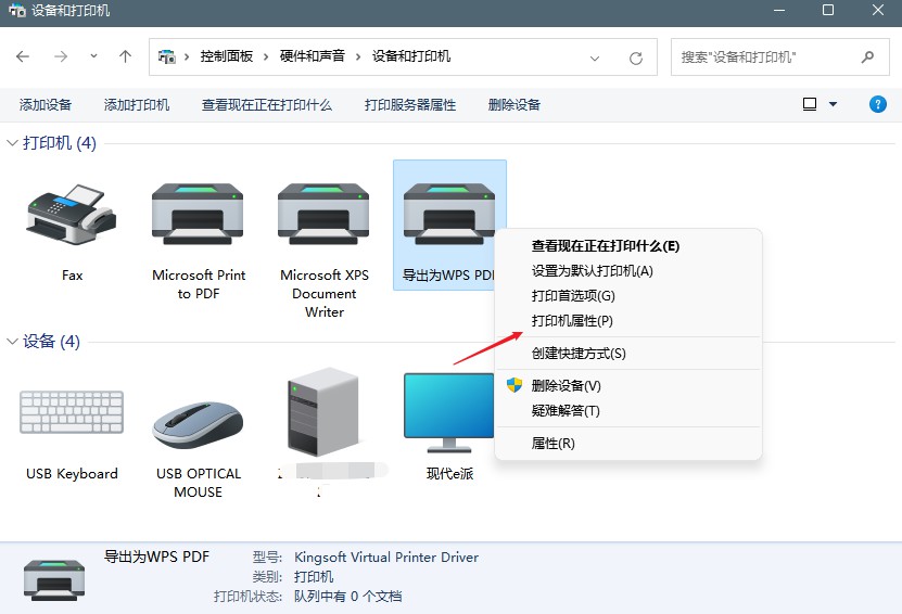 Win11系統打印機脫機狀態怎么辦？Win11系統打印機脫機工作怎么恢復？