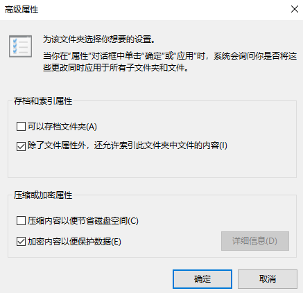Win10電腦怎么設置文件夾加密？