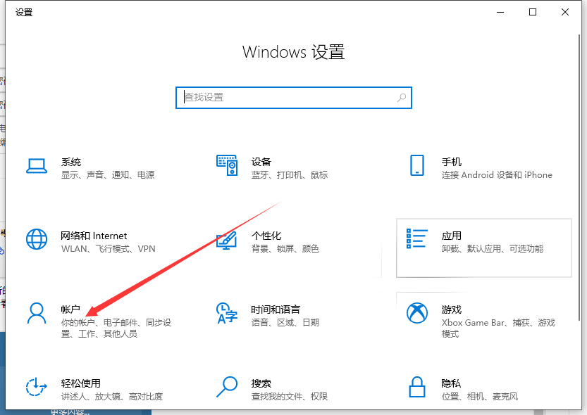Win10電腦怎么設置鎖屏密碼？