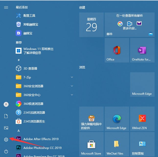 Win10電腦怎么設置鎖屏密碼？