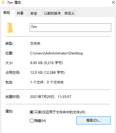 Win10電腦怎么設置文件夾加密？