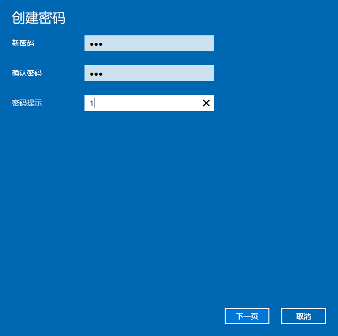 Win10電腦怎么設置鎖屏密碼？
