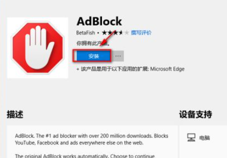 Win10電腦的Edge瀏覽器怎么安裝瀏覽器插件？