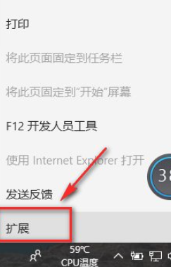 Win10電腦的Edge瀏覽器怎么安裝瀏覽器插件？