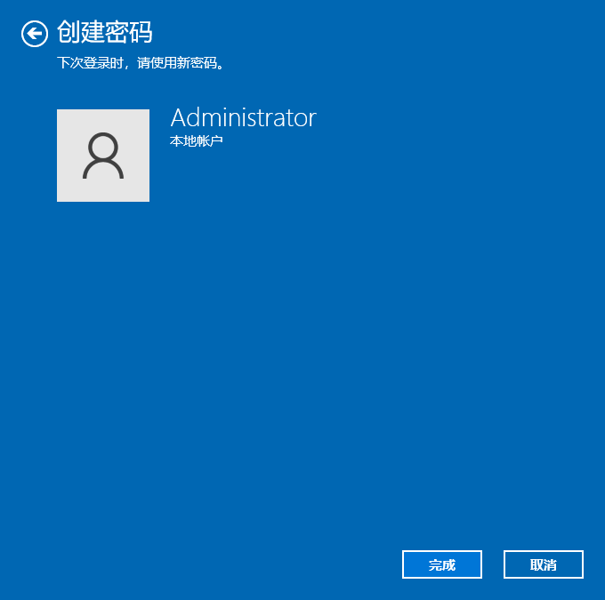 Win10電腦怎么設置鎖屏密碼？