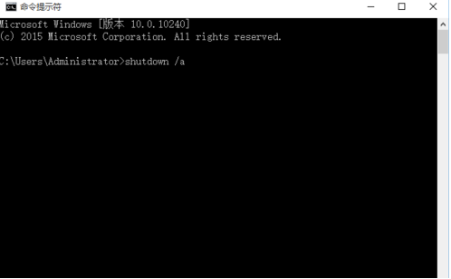 Win10電腦怎么取消自動關機功能？