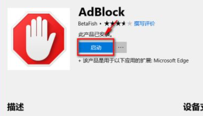 Win10電腦的Edge瀏覽器怎么安裝瀏覽器插件？