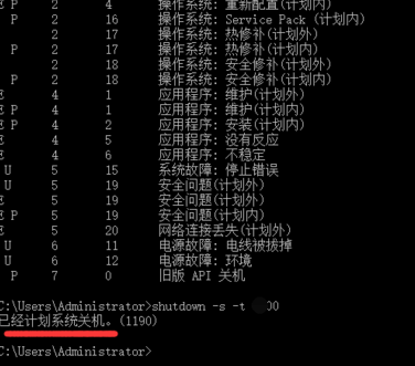 Win10電腦怎么取消自動關機功能？