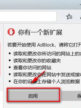 Win10電腦的Edge瀏覽器怎么安裝瀏覽器插件？