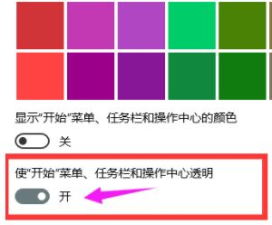 Win10電腦怎么把任務欄變成透明的？