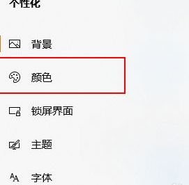 Win10電腦怎么把任務欄變成透明的？
