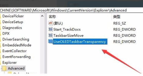 Win10電腦怎么把任務欄變成透明的？