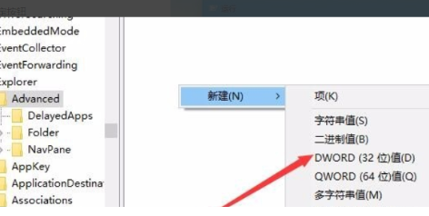 Win10電腦怎么把任務欄變成透明的？