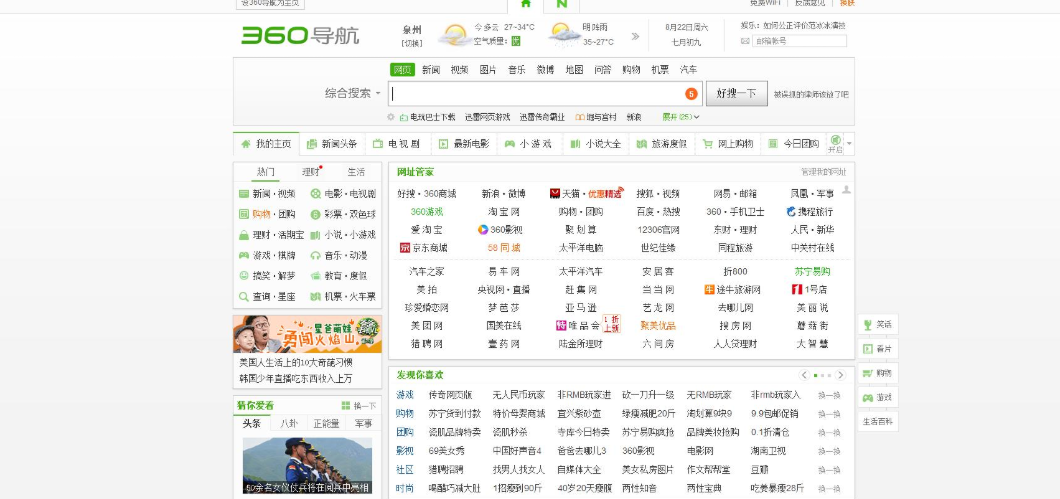 Win10電腦用戶都使用什么瀏覽器？