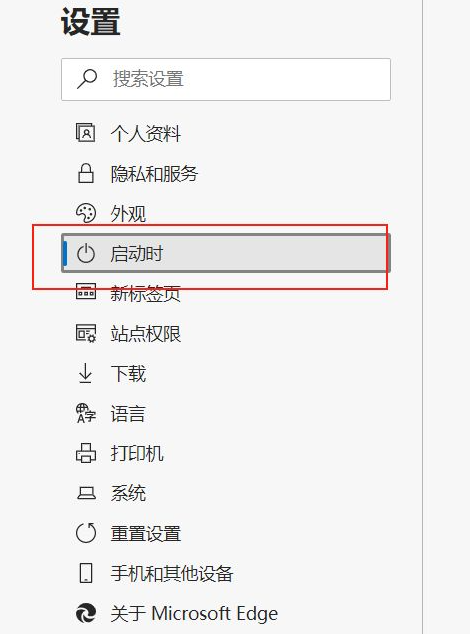 Win10的Edge瀏覽器怎么設置默認主頁？