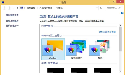 Win8如何設置電腦音效？Win8設置電腦音效的方法