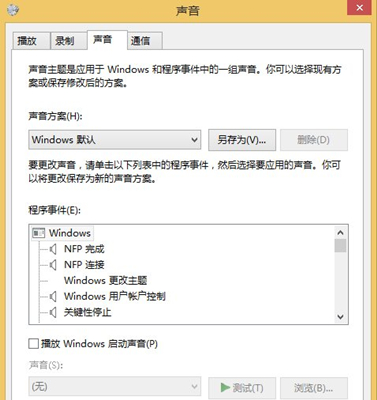 Win8如何設置電腦音效？Win8設置電腦音效的方法