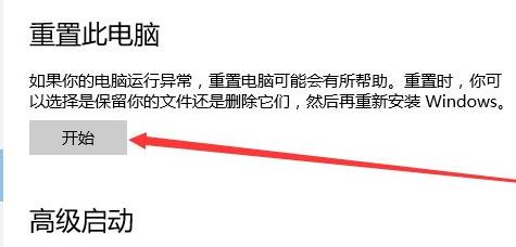 Win11如何恢復出廠設置？Win11恢復出廠設置的方法