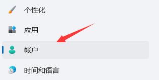 Win11如何取消pin碼登錄？Win11取消pin碼登錄的方法